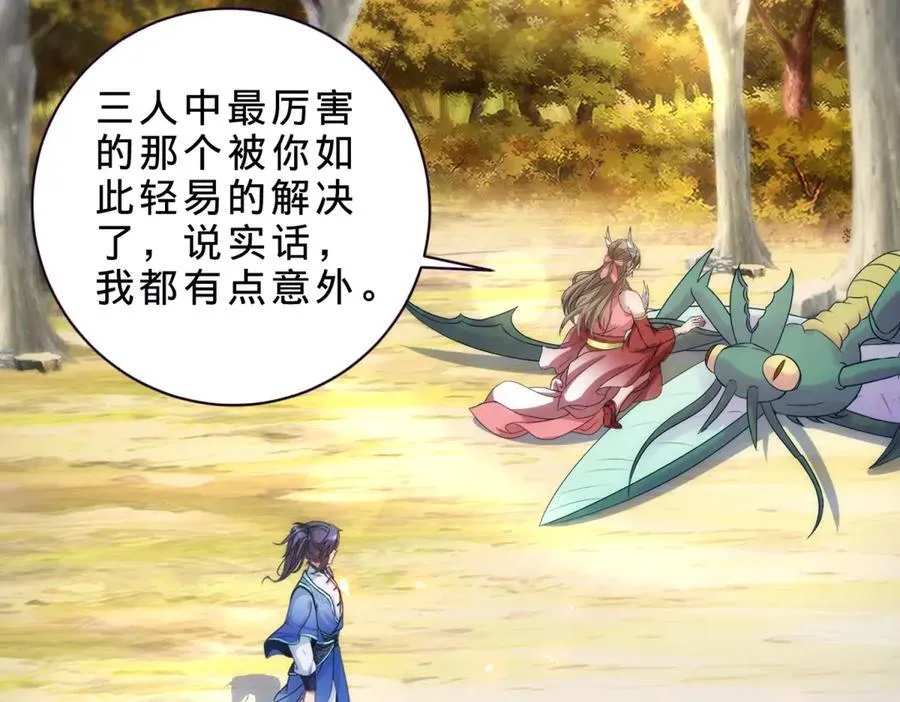 第409话 取得天黄果41