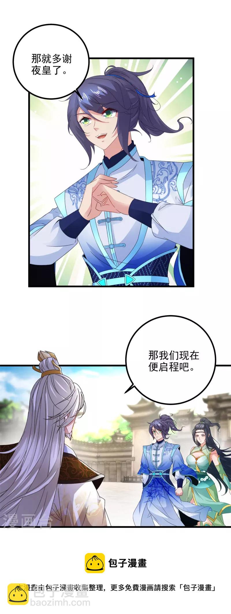 第194话不要叫我公主了4