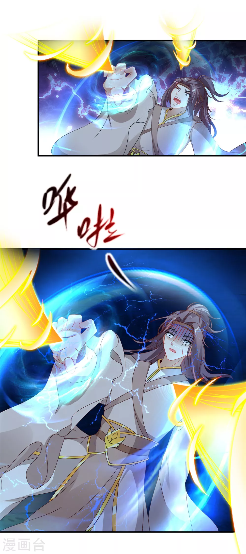 第87话匕首收割16