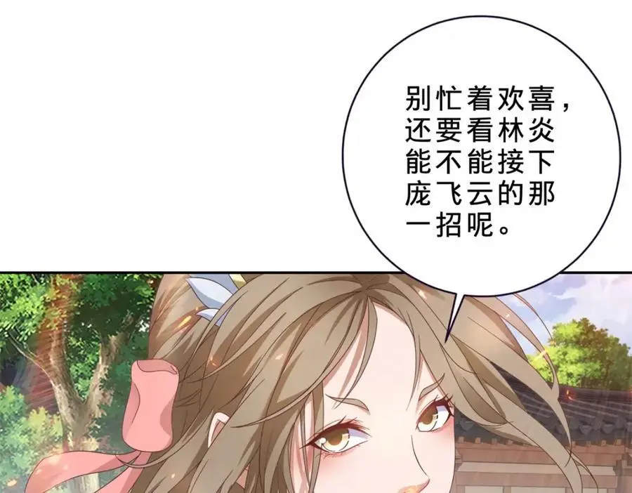 第360话 九步开阵19