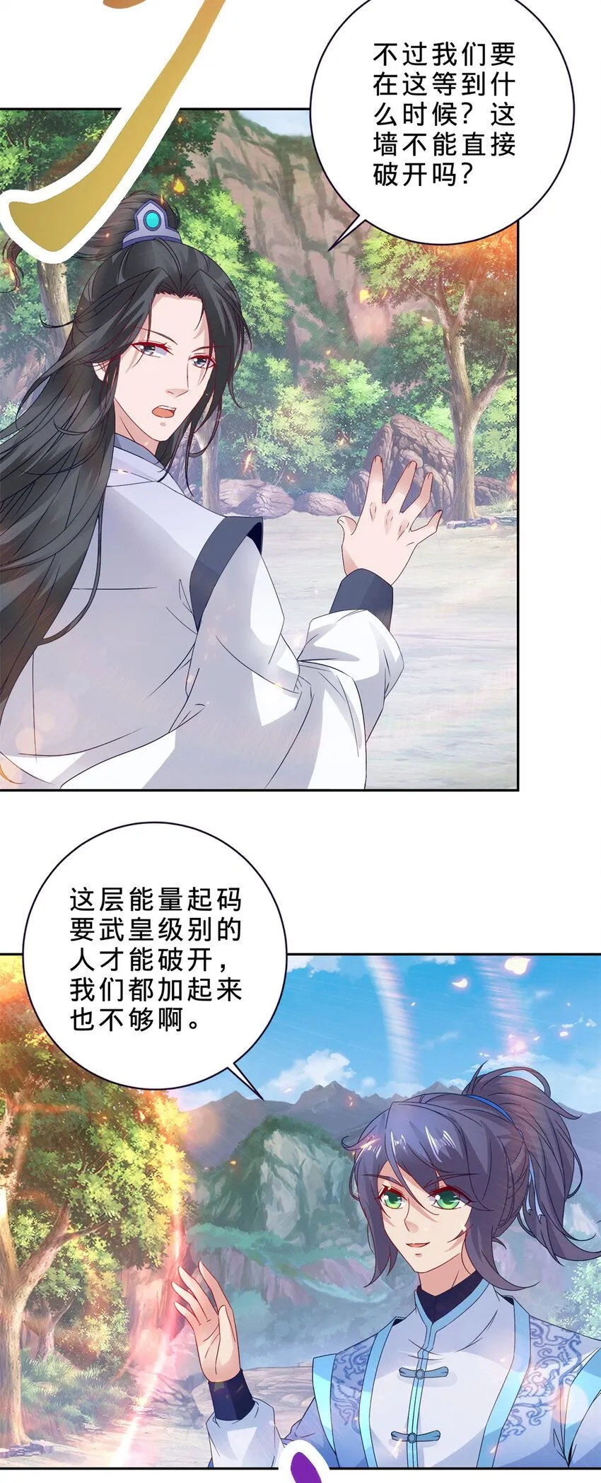 第323话 预选赛开始5