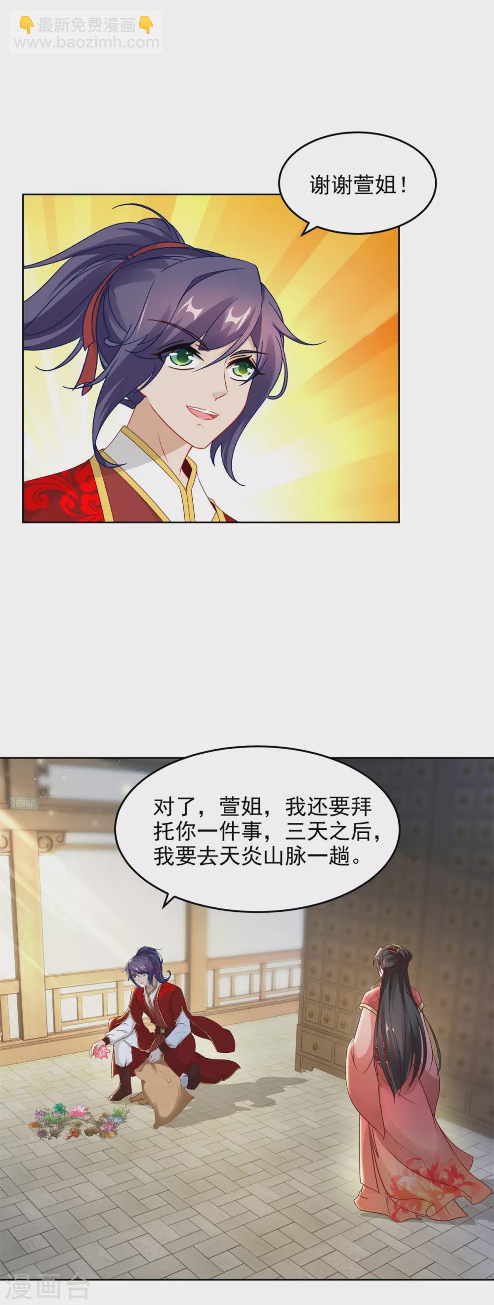 第84话出行的准备2
