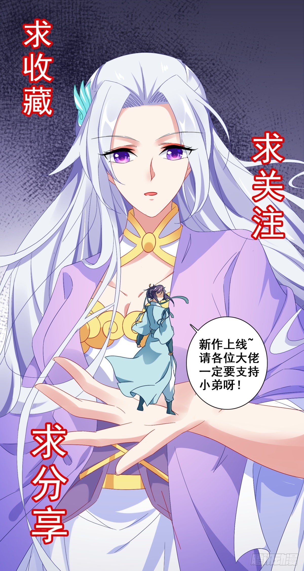 第22话 真正的族比第一21