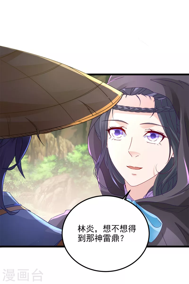 第150话我叫夜璃18