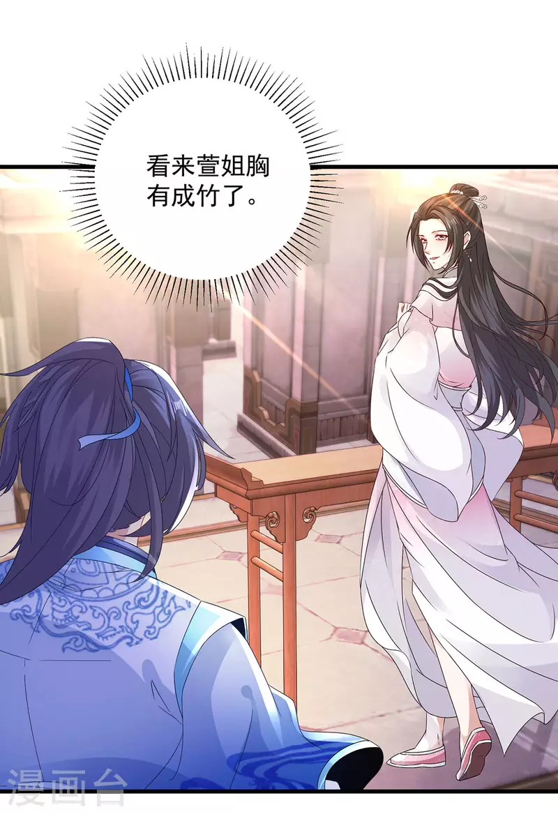 第182话连柳萱都失败的比赛7