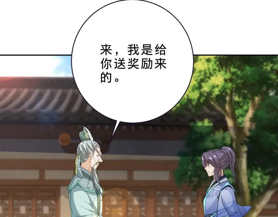 第398话 桃色流言37