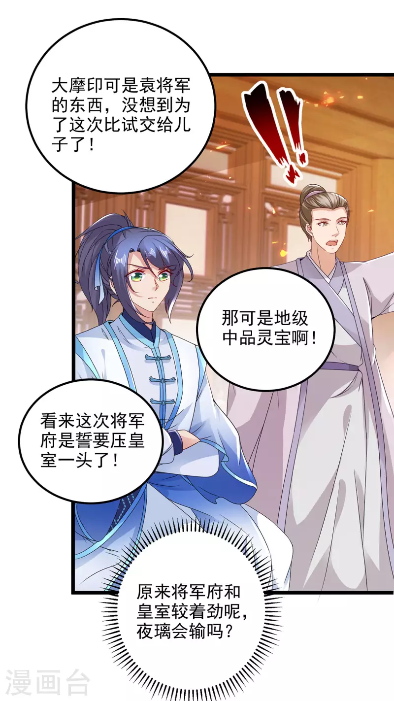 第175话夜煞斩与大摩印25