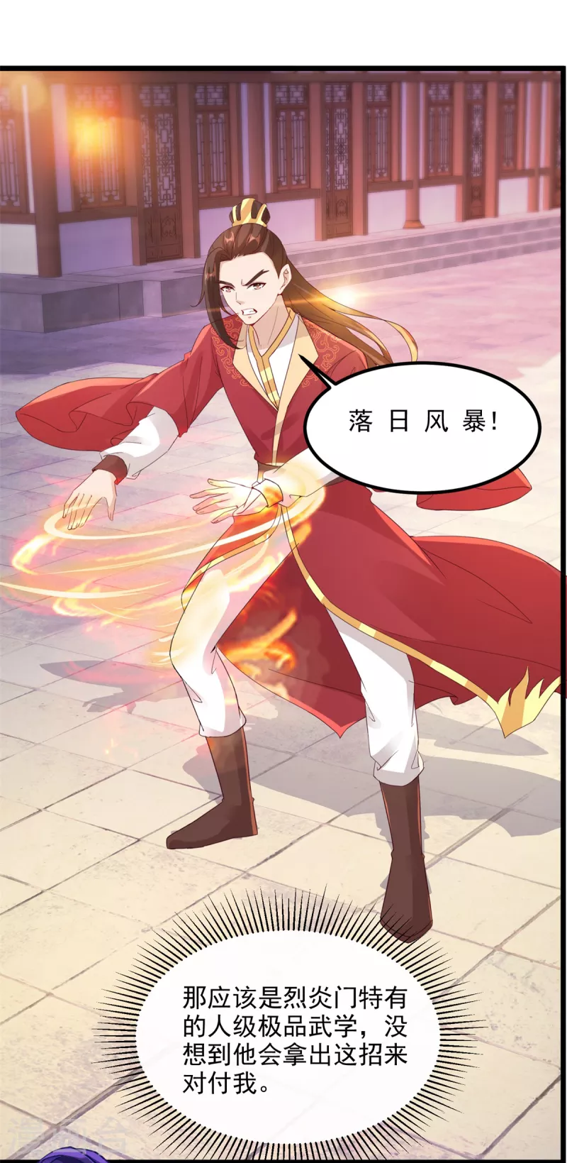 第108话强敌！落日风暴！13
