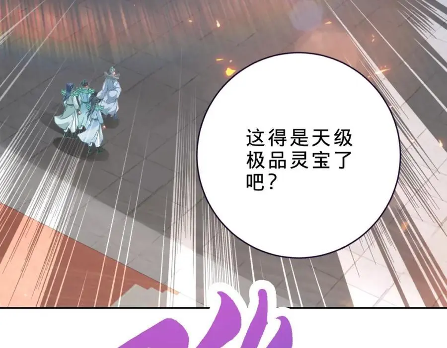 第368话 飞行灵宝5