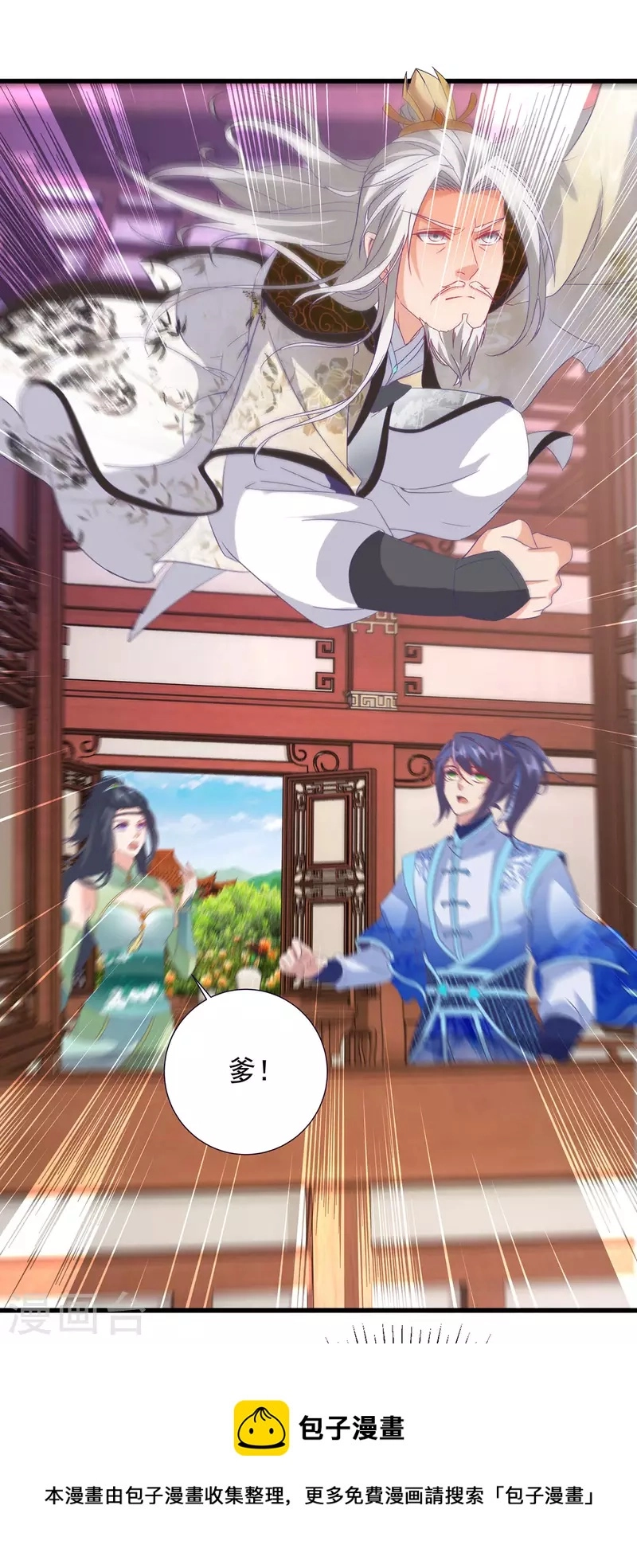 第195话突破失败的老人8