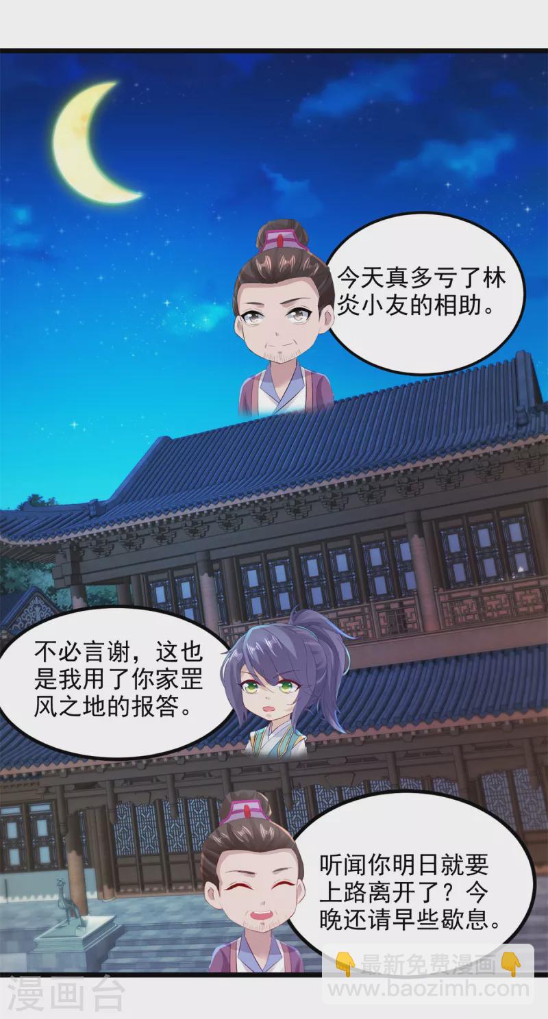 第125话自荐枕席陈家女21