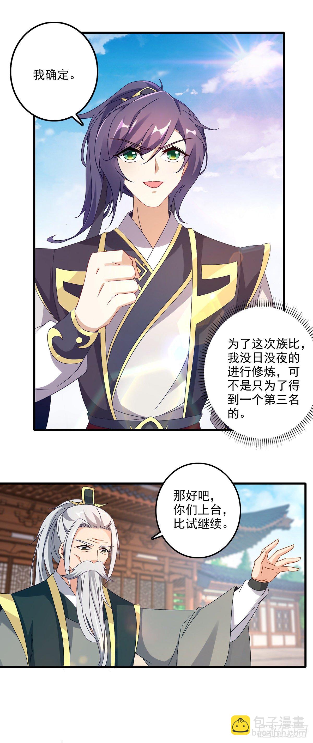 第21话 我是冲第一名来的8