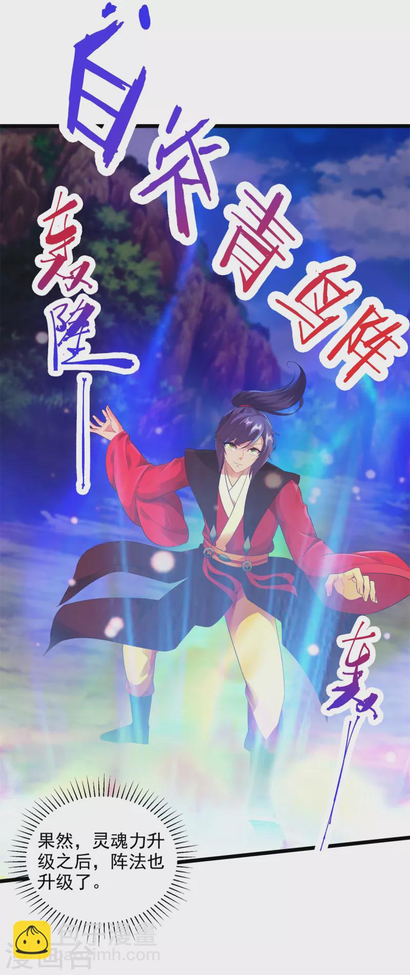 第131话限时的三星大武师14