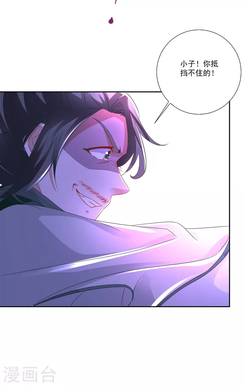 第232话修为暴增三星武灵30