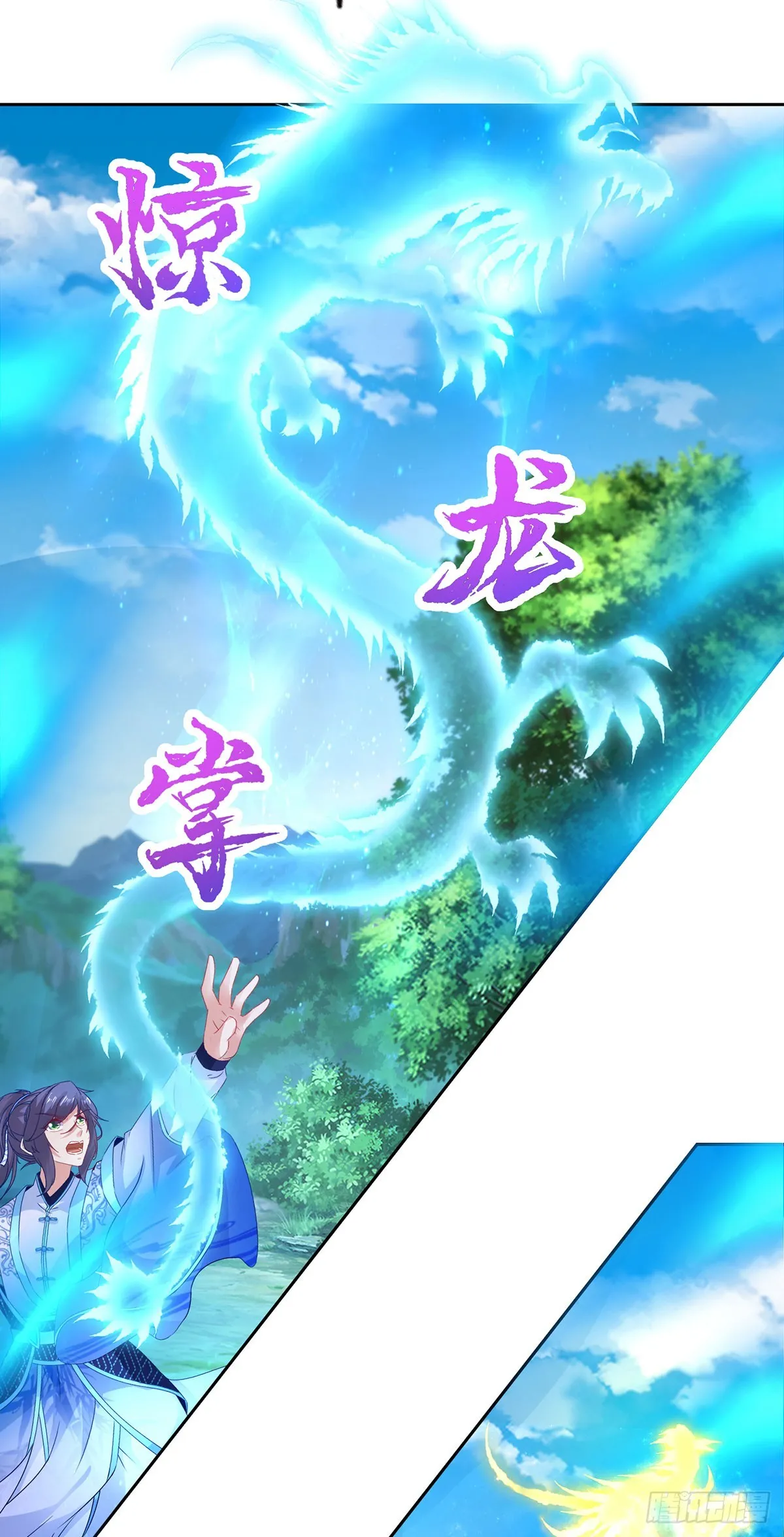 第263话 对战山河扇11