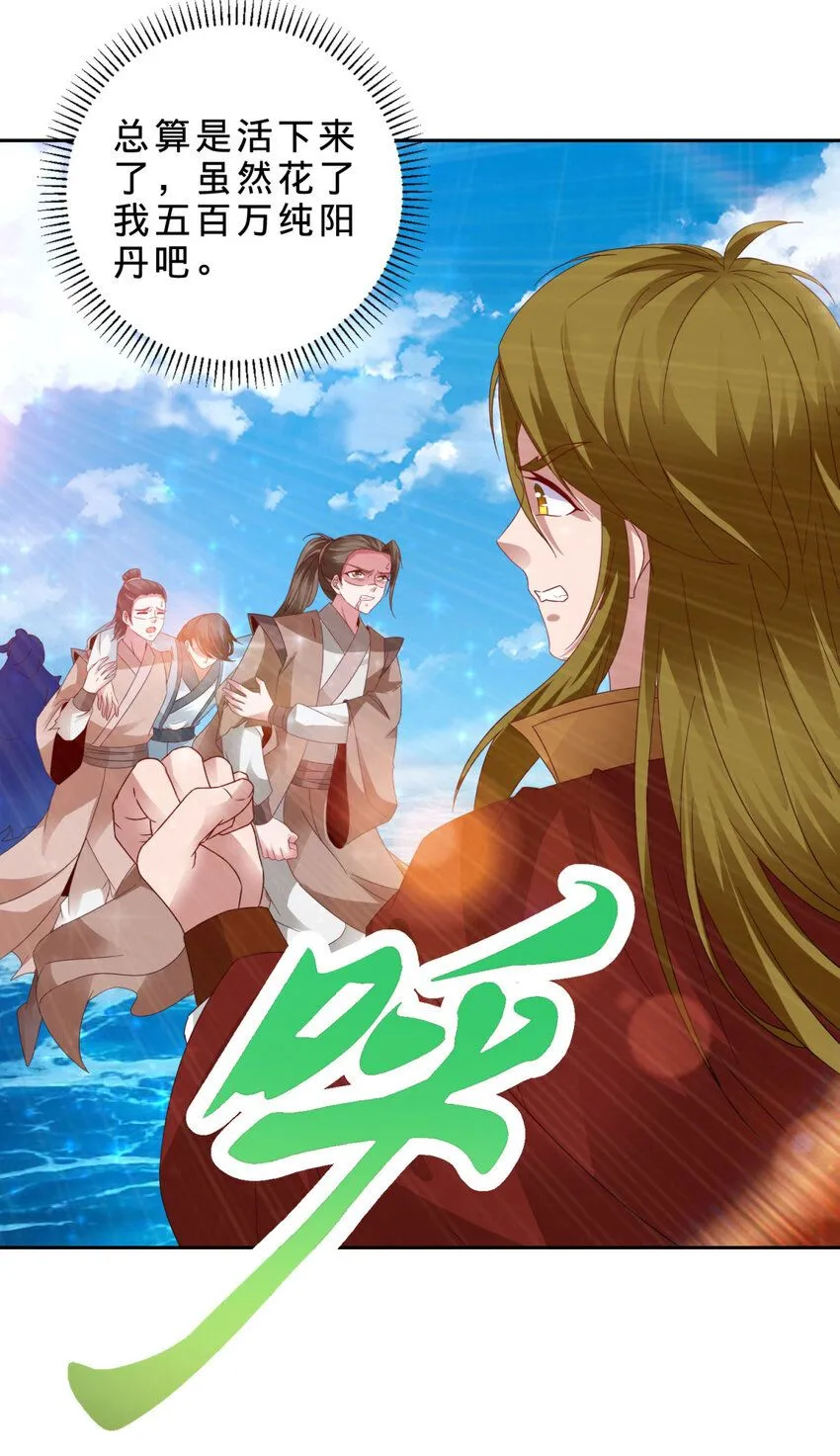 第332话 五大王朝联手7