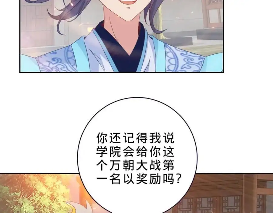 第366话 奖励一座山20