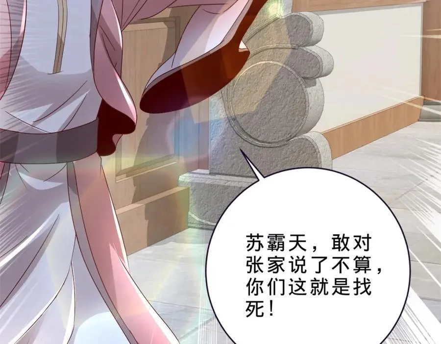 第387话 被冻结的青龙指25