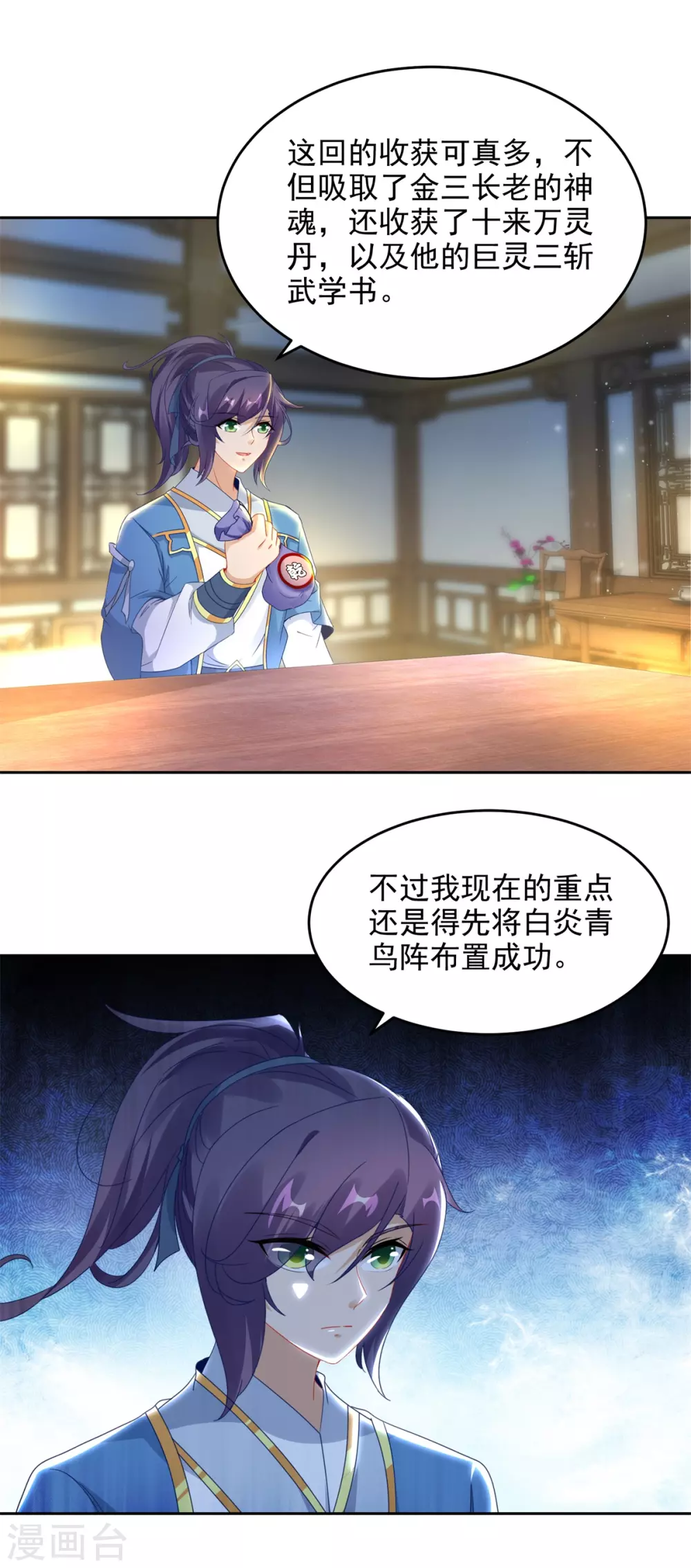 第69话举家迁移3