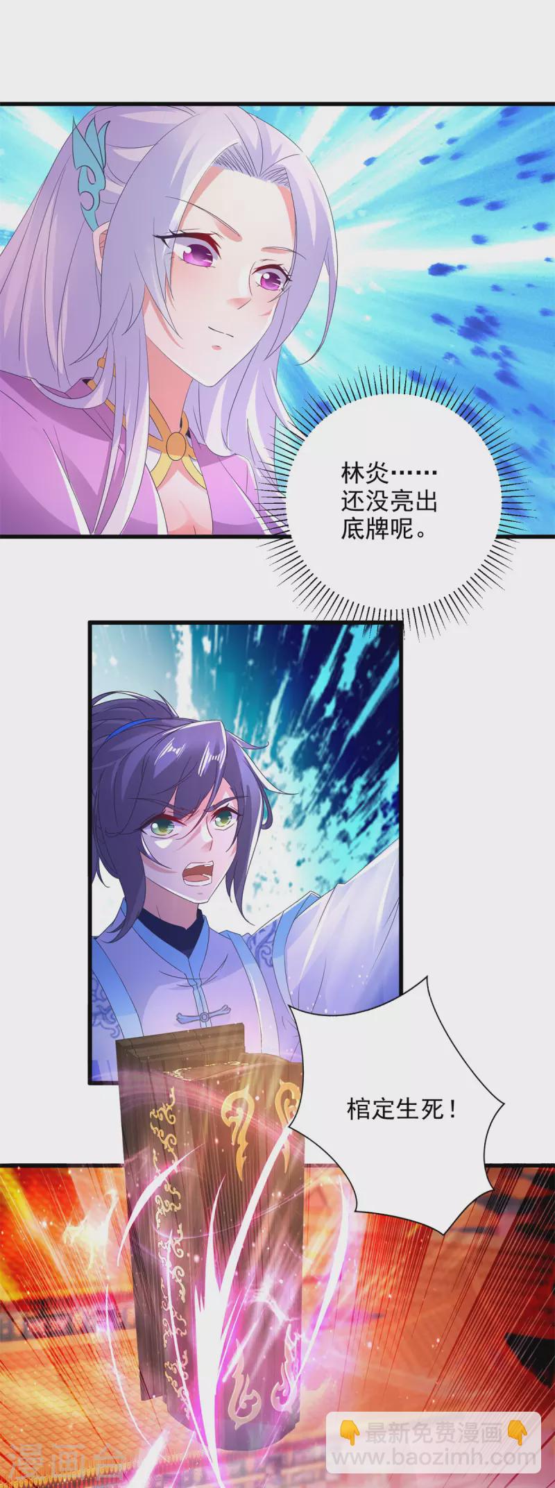 第202话手刃石震天1