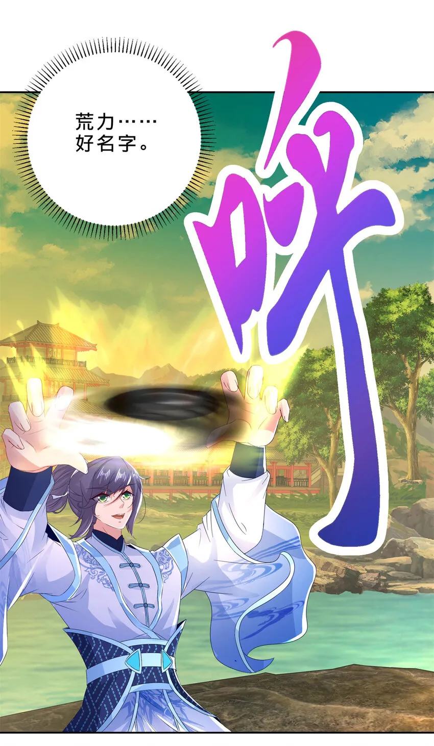 第317话 荒力10