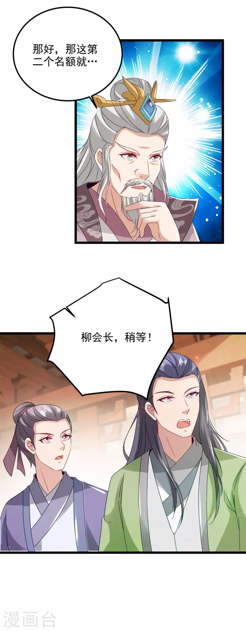 第167话进入丹塔的资格20