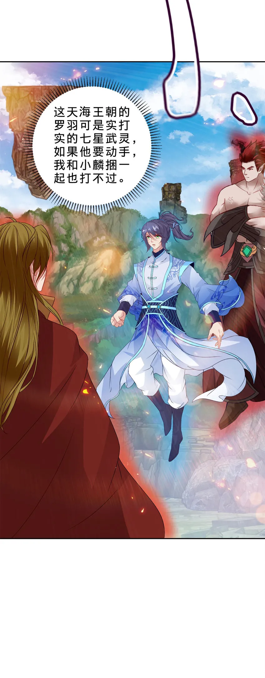 第301话 魔云宗26