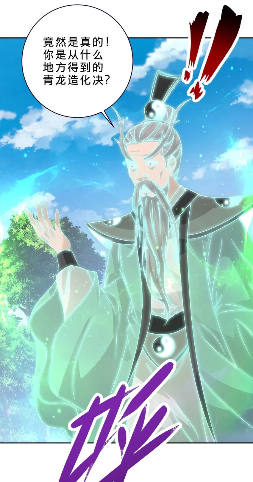 第315话 大陆之外的强敌2