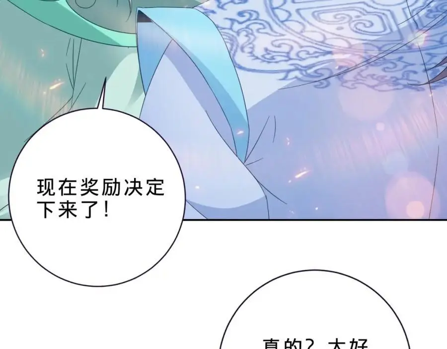 第366话 奖励一座山22