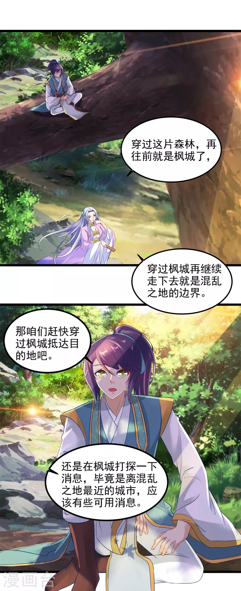 第116话三只地炎狼17