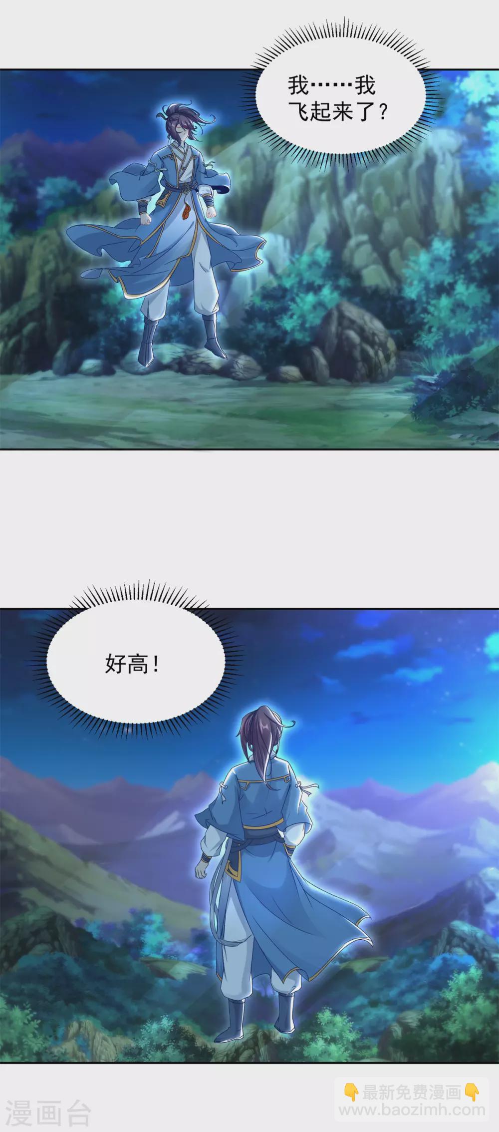 第66话把你的身体给我16