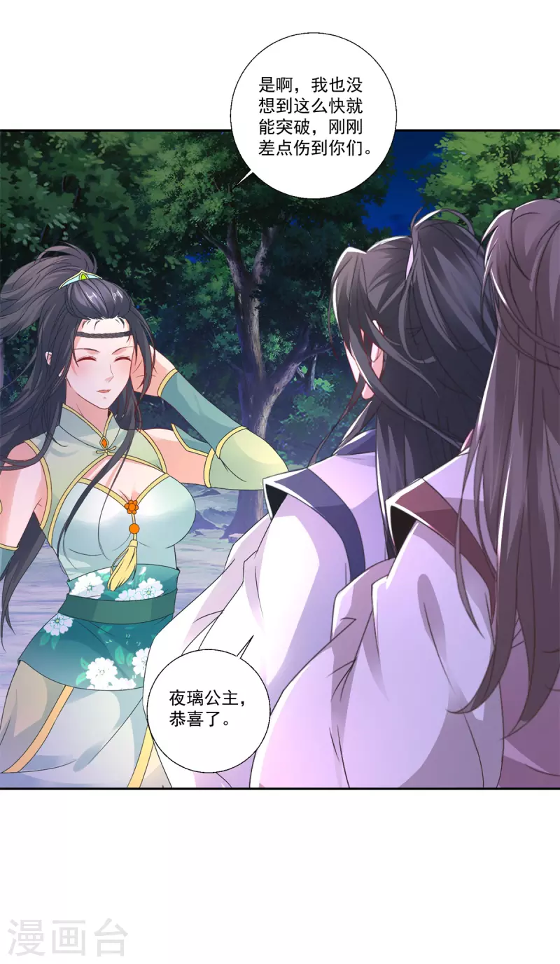 第238话 外援于泽3