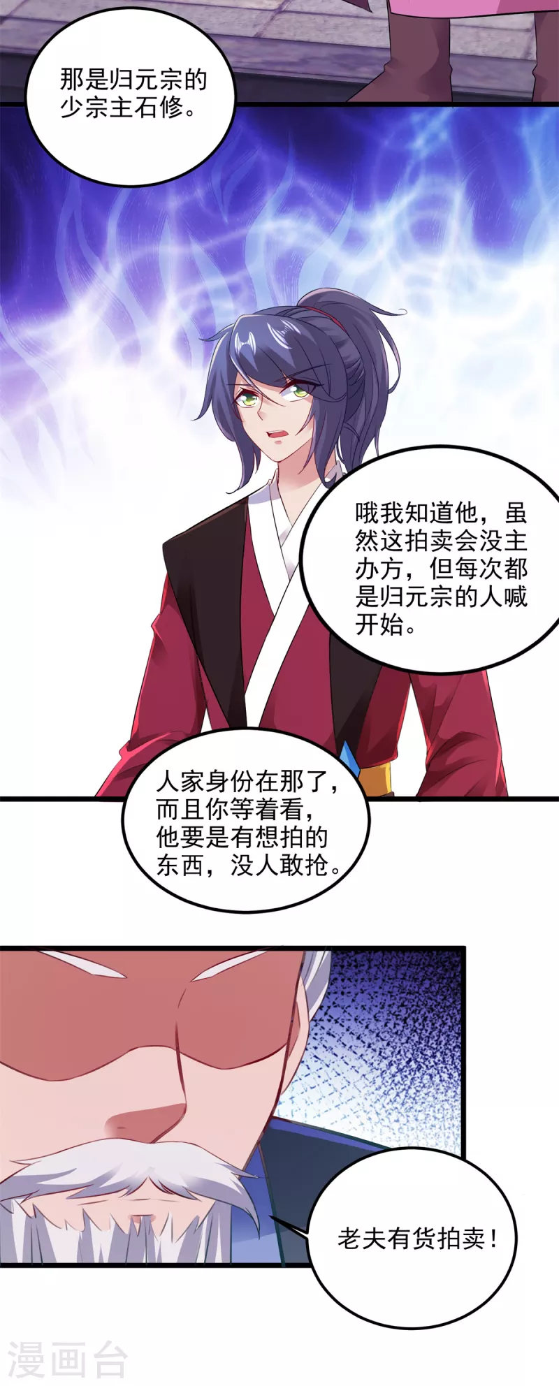第128话武学秘籍星梵诀11