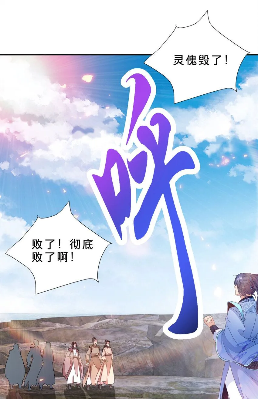 第336话 岳尊的威胁19