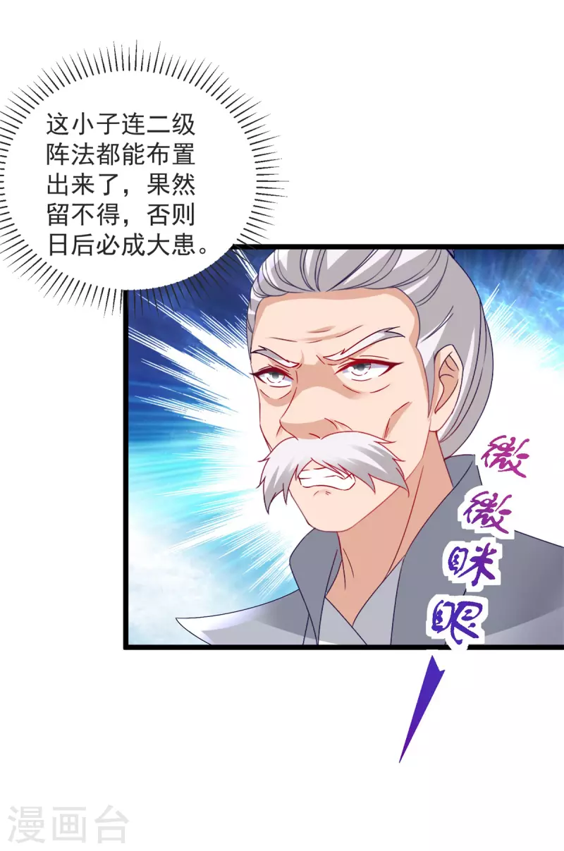 第156话地火再现9