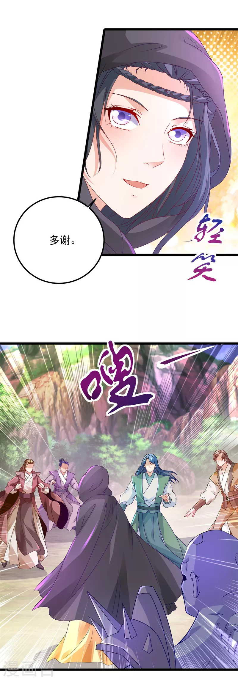第153话林炎的软肋4