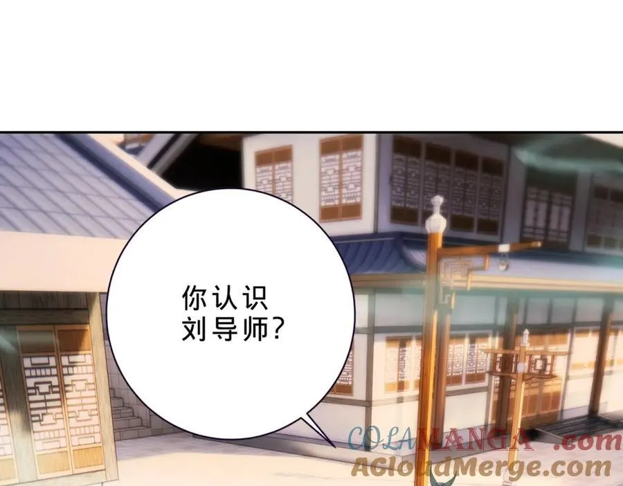 第404话 苛刻的刘导师3