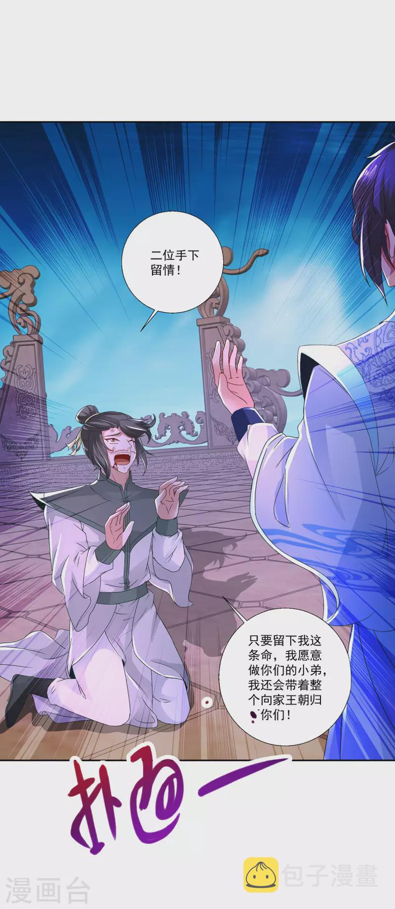 第233话皇极元阳枪23