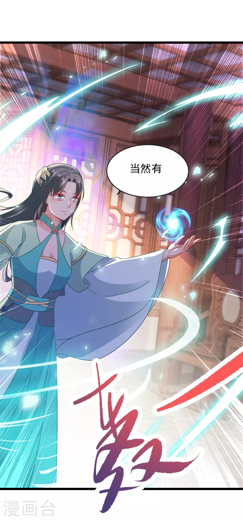 第106话赤炎学院与元阳宗2