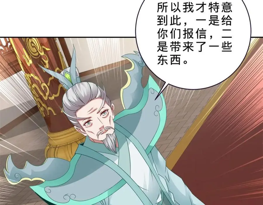 第349话 林炎喜报传大封55