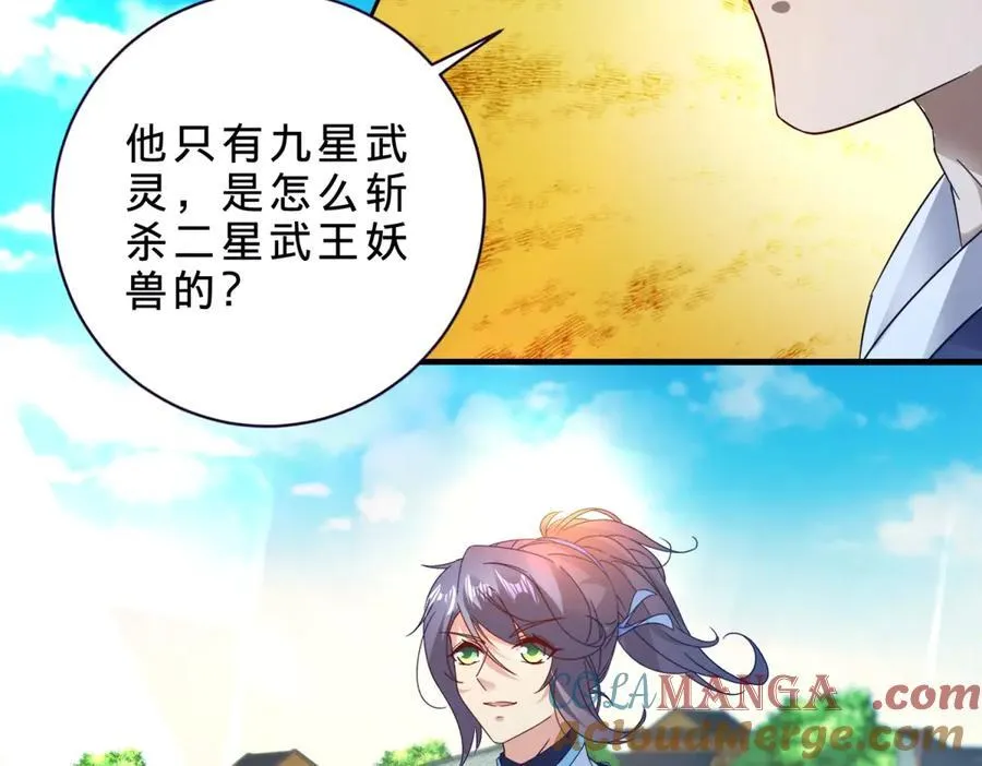 第395话 第一名炎盟45