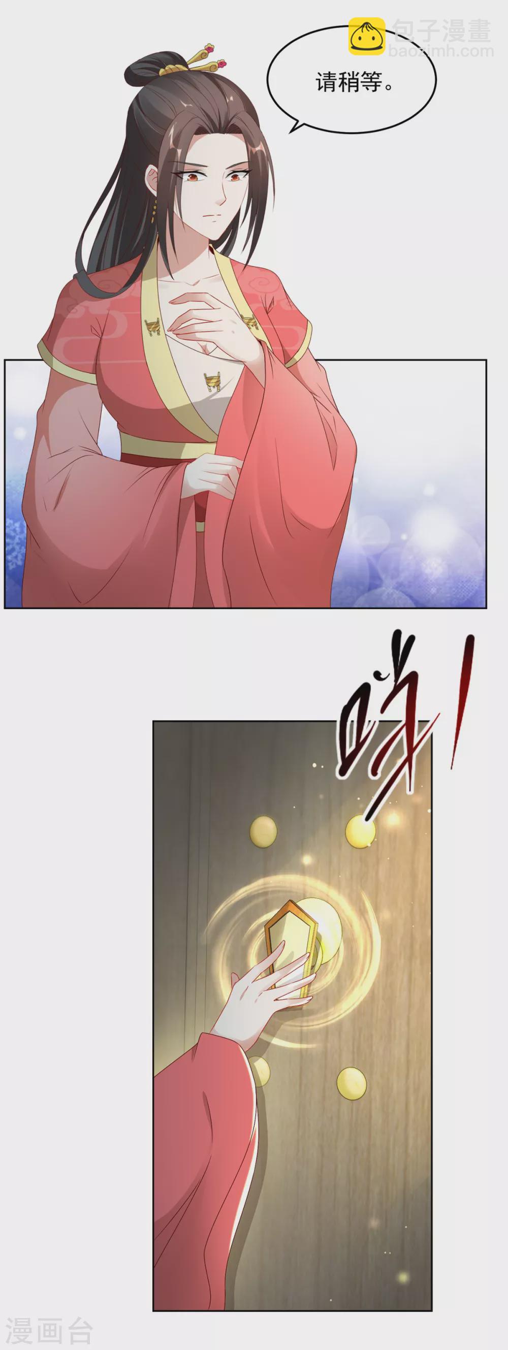 第83话被封印的四级药材14
