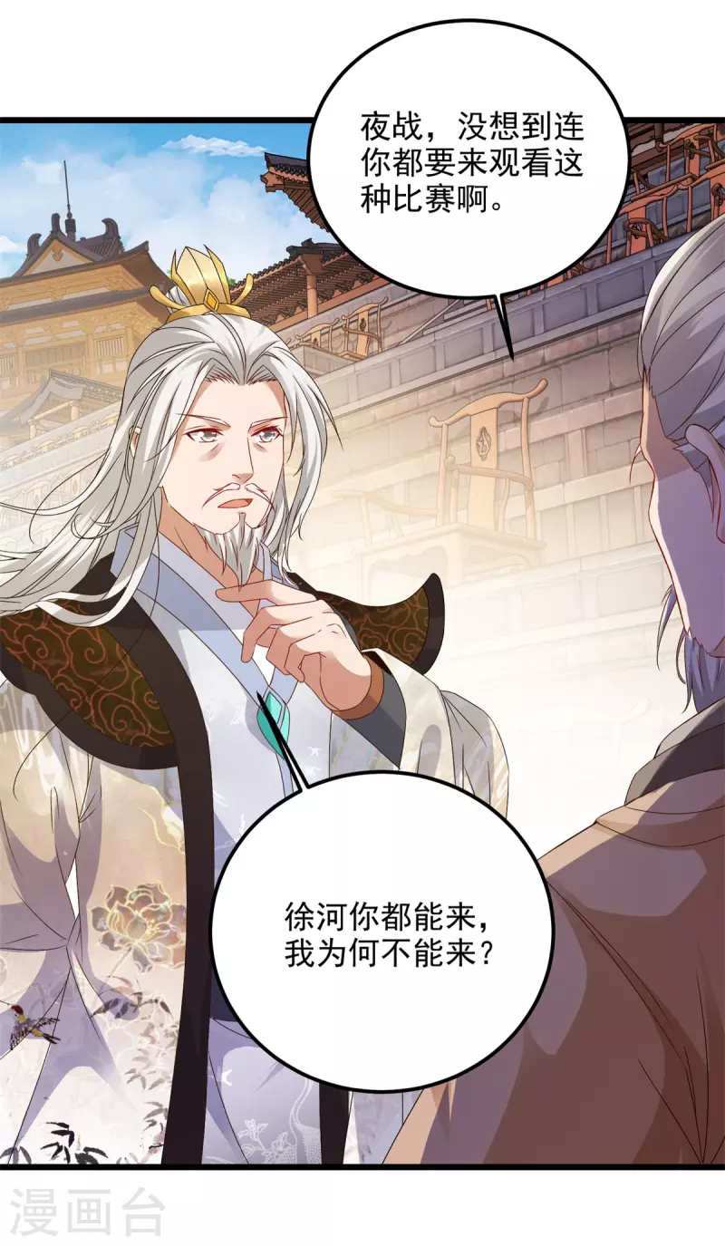 第179话赛前的神秘黑马17