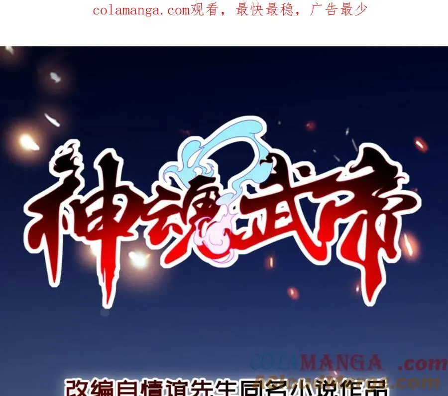 第387话 被冻结的青龙指0