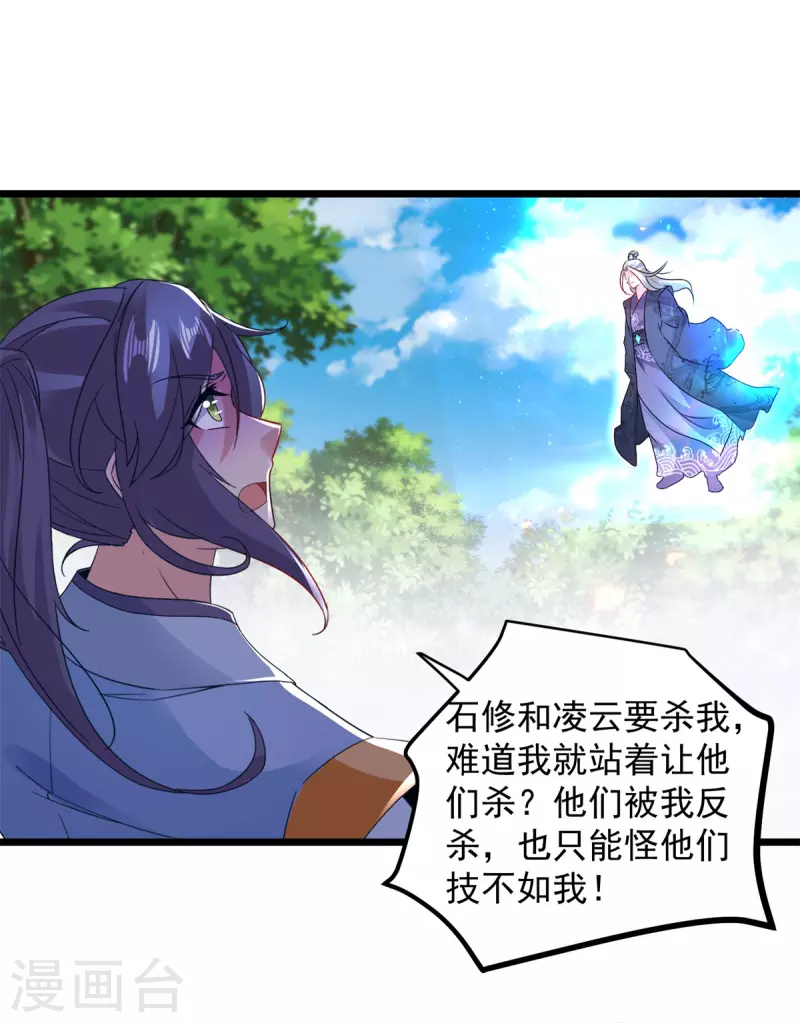 第162话黑色符纸3