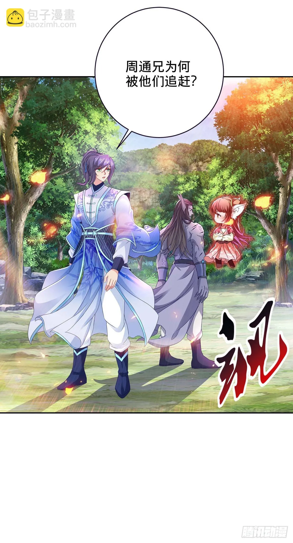 第277话 再见周通11