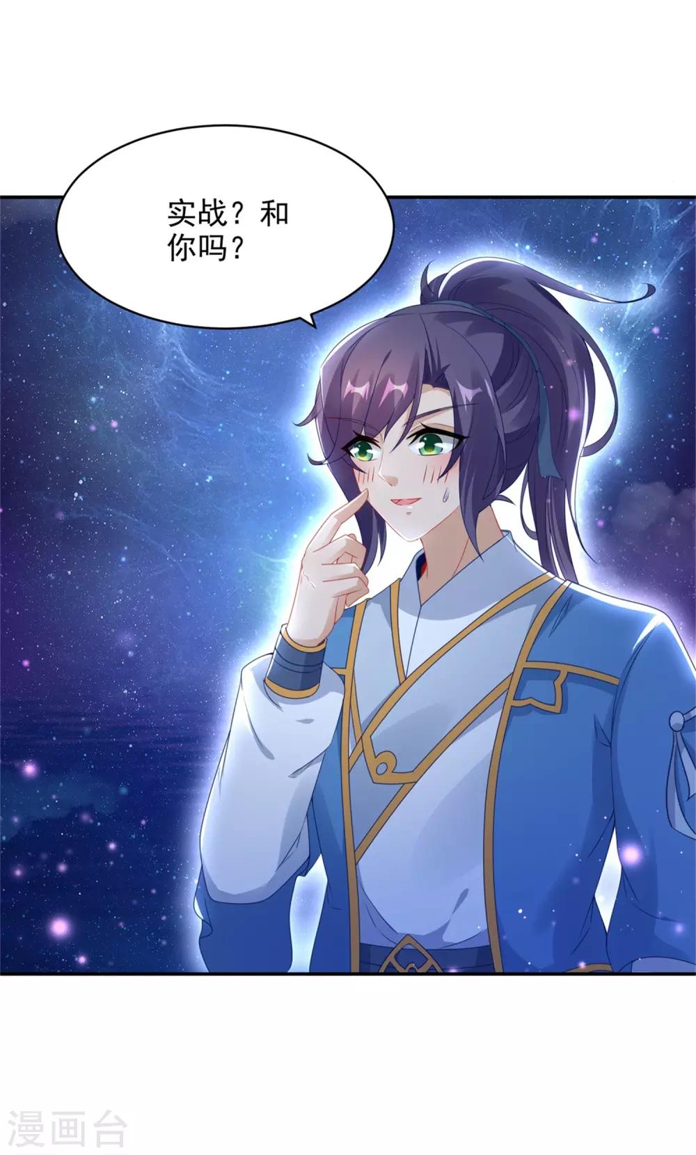 第55话宫千雪的特训5