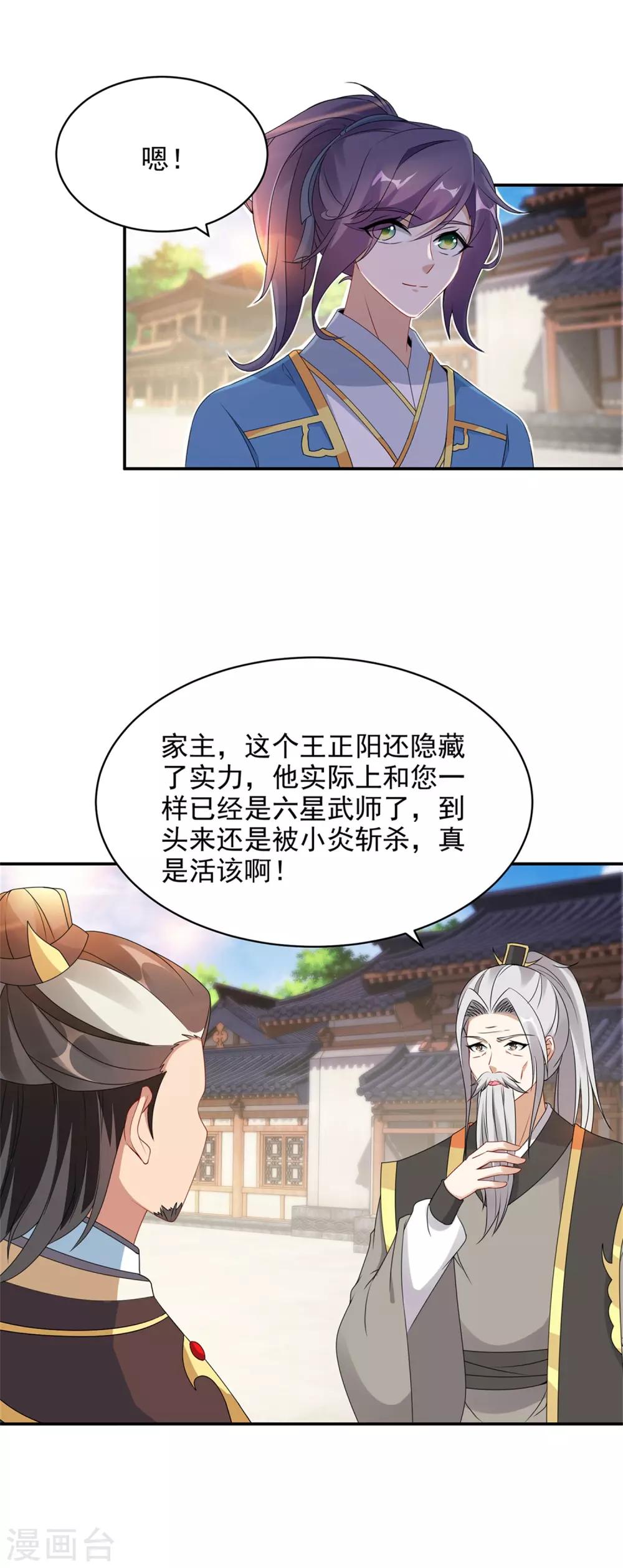 第54话林家定鼎江川镇12