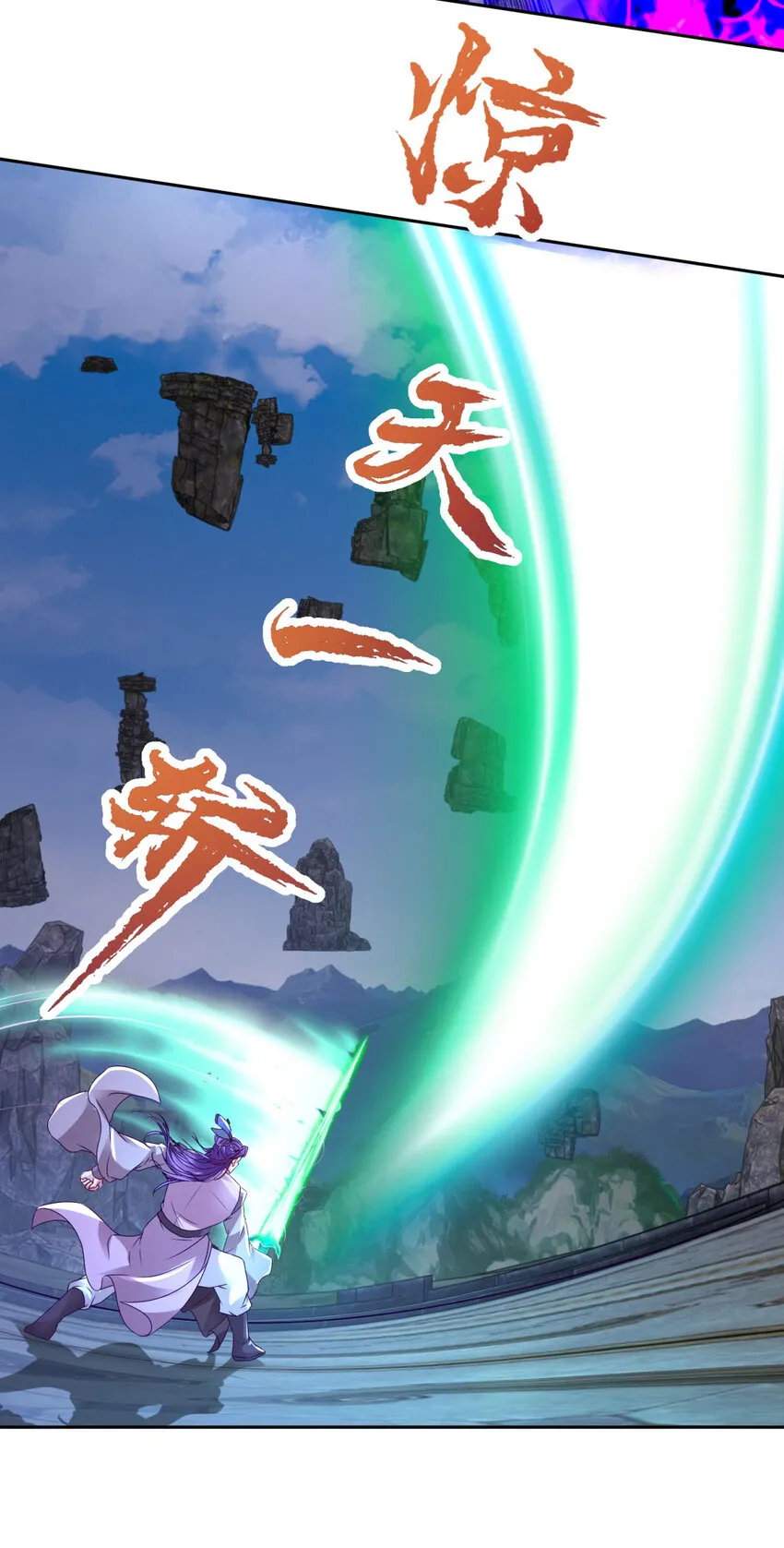 第305话 断长剑18