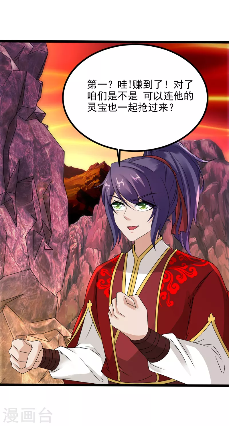 第103话地火捕获中30